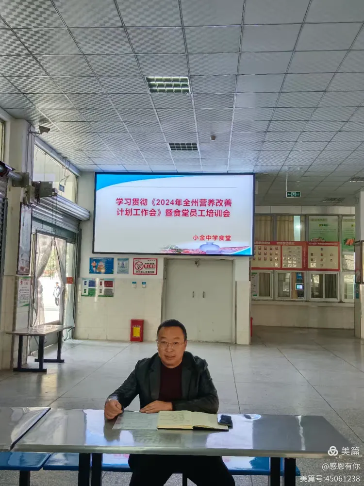 小金中学校园餐公开课